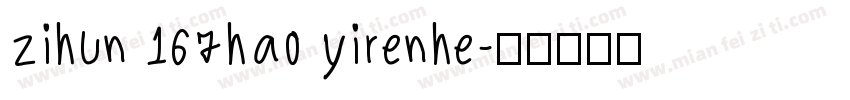 zihun 167hao yirenhe字体转换